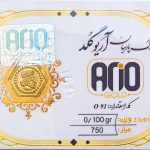 سکه طلا پارسیان  آریو گلد 100 سوت 18عیار