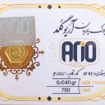 سکه طلا پارسیان آریوگلد 40 سوت 18عیار