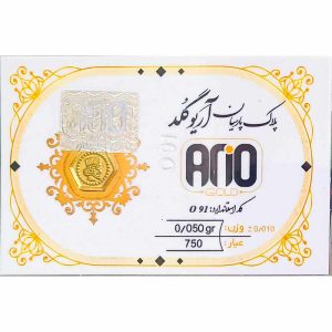 سکه طلا پارسیان آریو گلد 50 سوت ضد جعل 18عیار