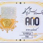 سکه طلا پارسیان آریو گلد 50 سوت ضد جعل 18عیار