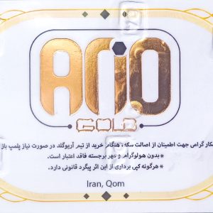سکه پارسیان آریو گلد 2 گرمی 18 عیار